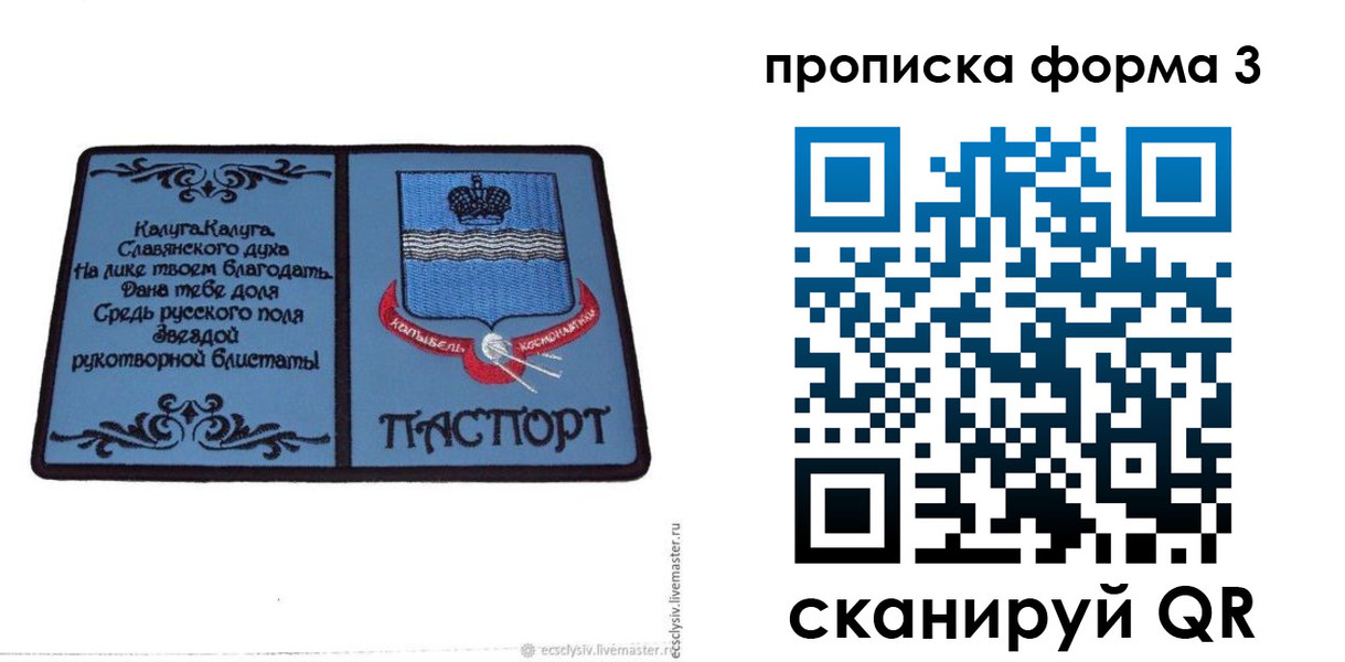 найти адрес прописки в Яранске