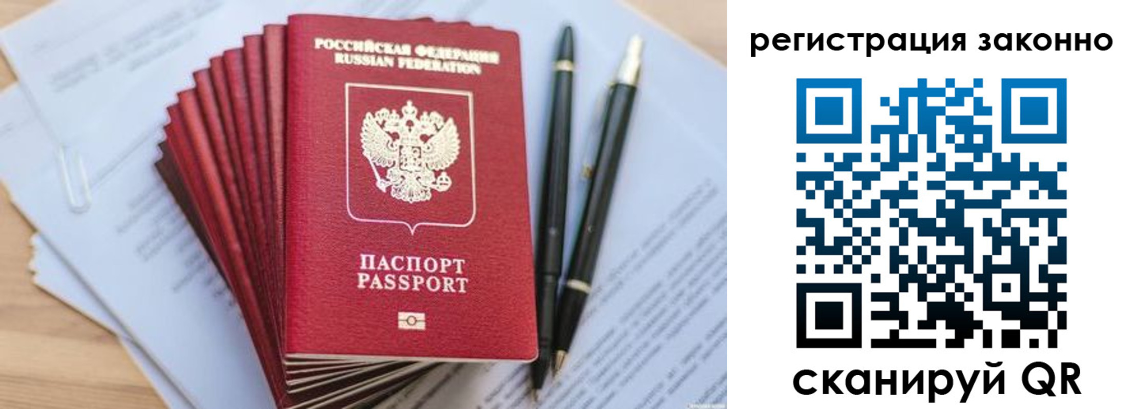 купить прописку в Яранске