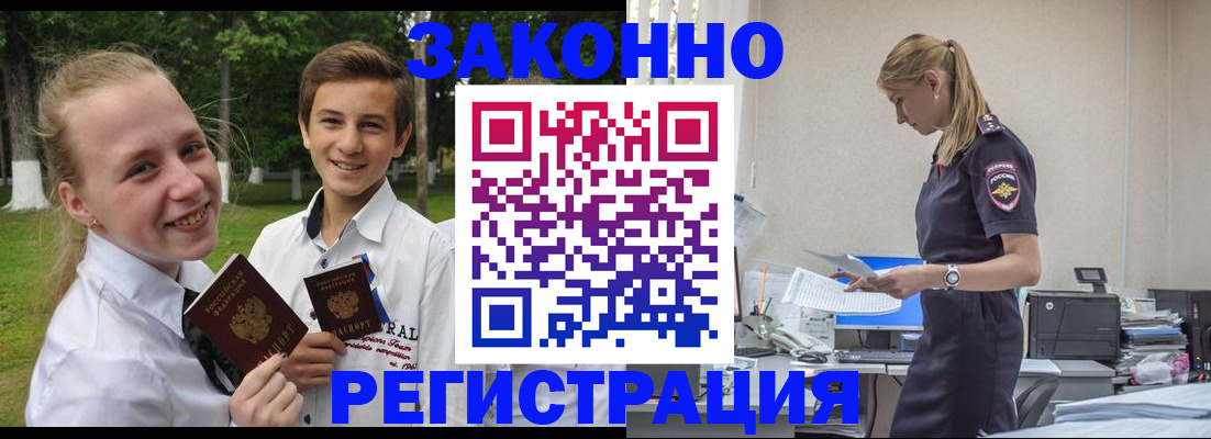 временная регистрация законно в Яранске