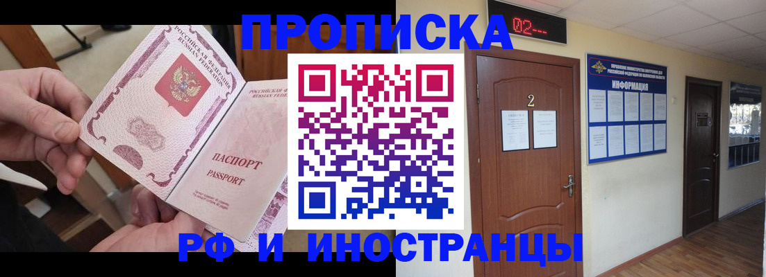 временная регистрация недорого в Яранске