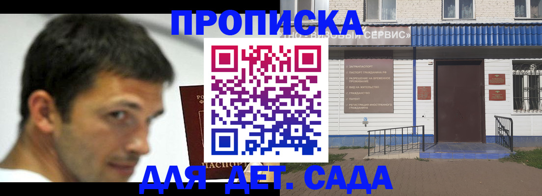 временная регистрация собственник в Яранске