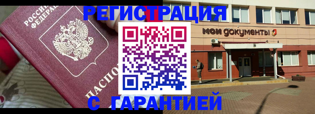 прописка для школы в Яранске