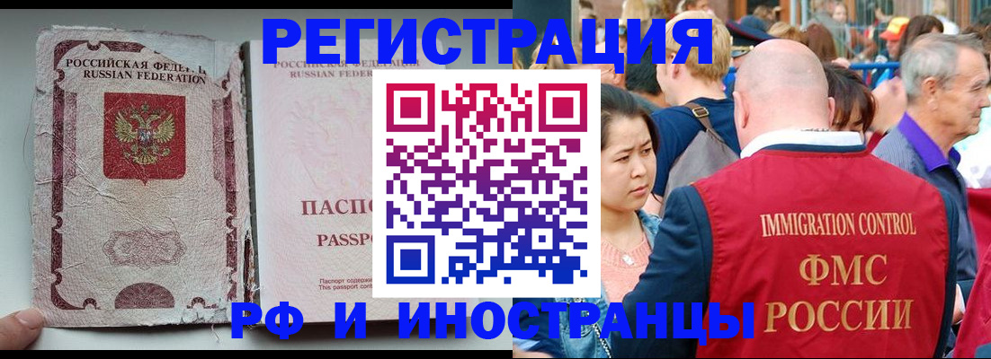 прописка для военкомата в Яранске