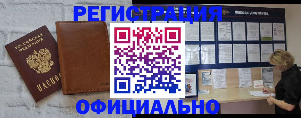 прописка для школы в Яранске