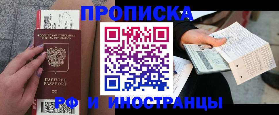 временная регистрация в квартире в Яранске