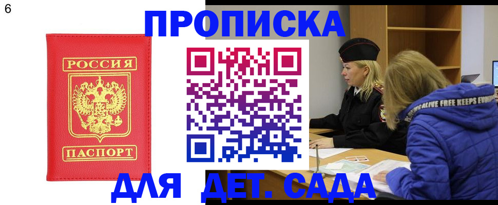 временная регистрация законно в Яранске