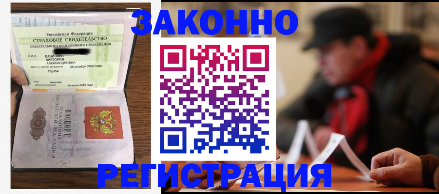 где прописаться в Яранске