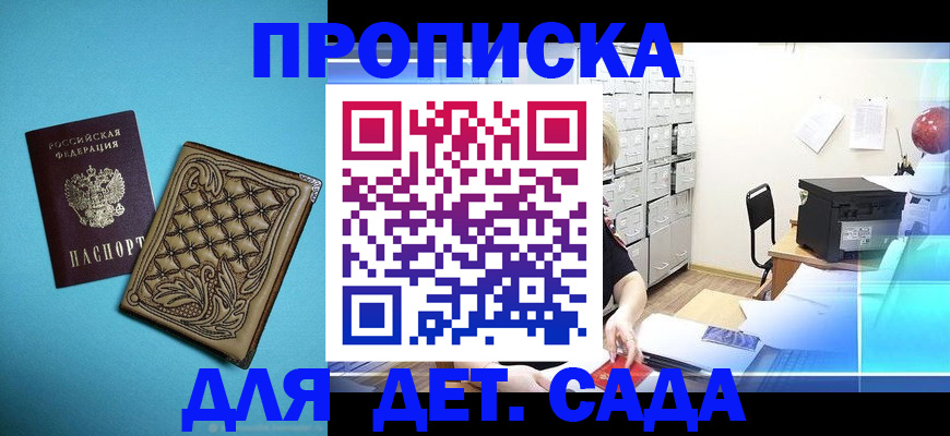временная регистрация для всех в Яранске