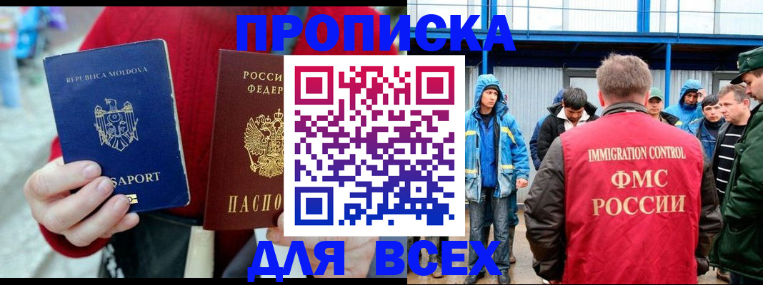 временная регистрация для всех в Яранске