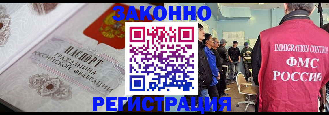 купить прописку в Яранске