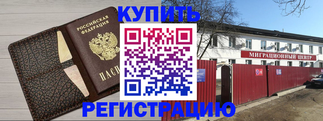 миграционный учет в Яранске