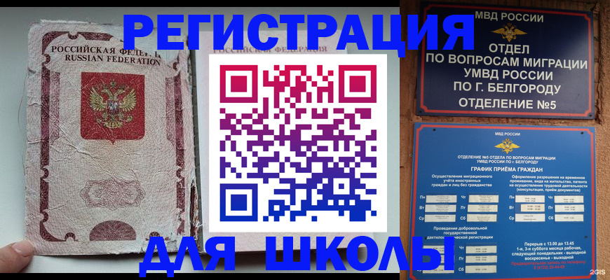 прописка гарантия в Яранске